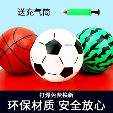 🔥臺灣出貨🔥彈力拍拍皮球類充氣球 拍拍球 小皮球 西瓜球 3到10歲籃球寶寶益智充氣手抓球足球