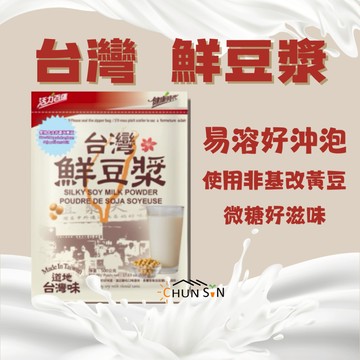 【雄霸】台灣鮮豆漿 500g/包 微糖好沖泡 微糖豆漿 豆漿粉