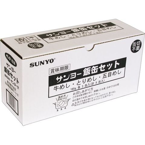 サンヨー ３日分の防災備蓄非常食 飯缶セット （１８５ｇ＊９缶）