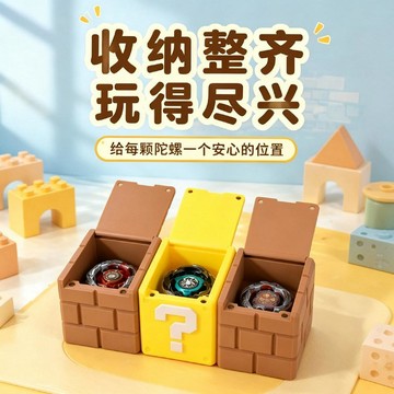 新上架👉爆旋陀螺盒瑪利歐beyblade x戰鬥陀螺x比賽三格收納盒霸旋陀螺箱交換禮物 送朋友禮物