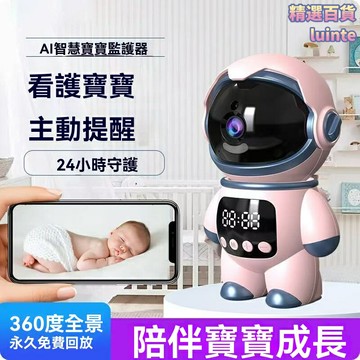 【全景夜視】家用監控攝像頭 無線WiFi攝像頭 遠程監控 360°全景 超清夜視 雙向對講 手機遠程查看 室內外通用