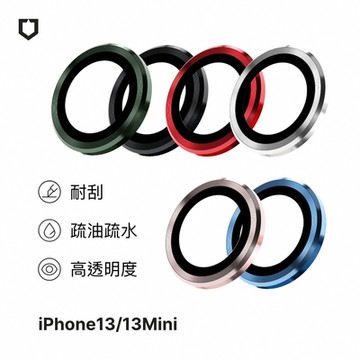 犀牛盾 iPhone 13 mini/13 9H鏡頭玻璃保護貼(防爆保護)