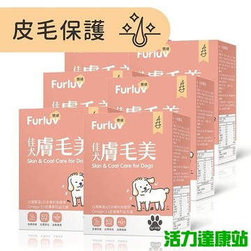 Furluv樂球-佳犬膚毛美(2g/包；30包/盒)6盒組【活力達康站】