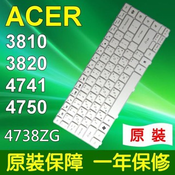 acer 3810 白色 繁體中文 鍵盤 4738zg 4535 4743 4752 4738 47