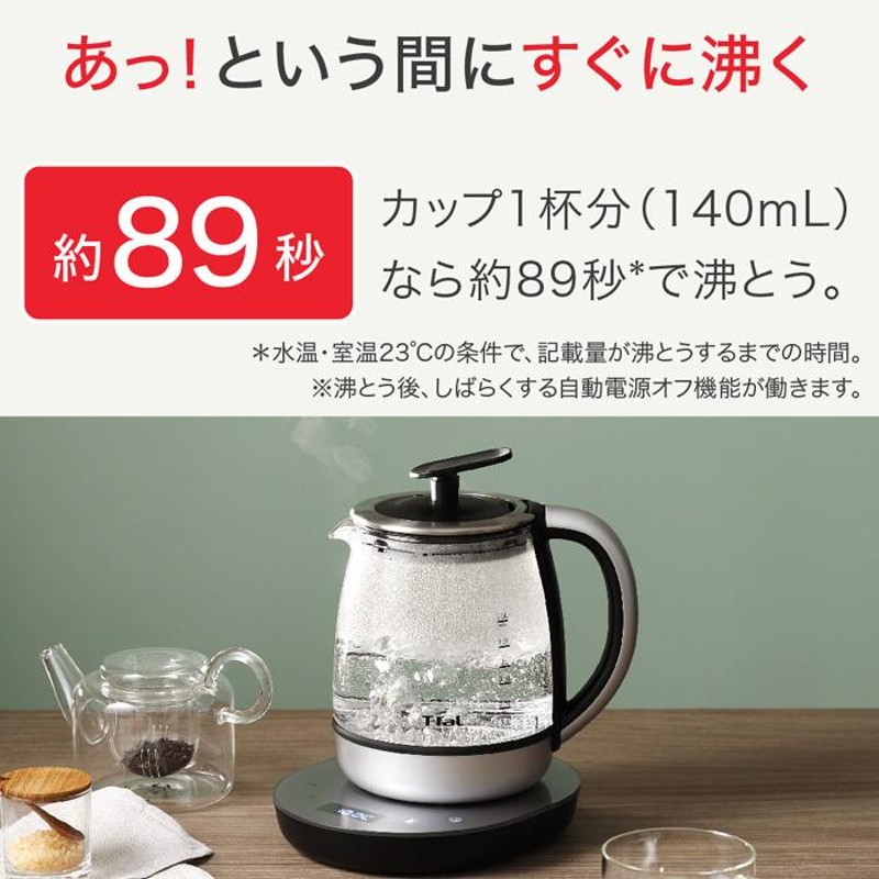 T-fal ティファール 電気ケトル テイエール 1.5L ティーポット