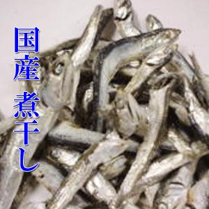 国産煮干150g