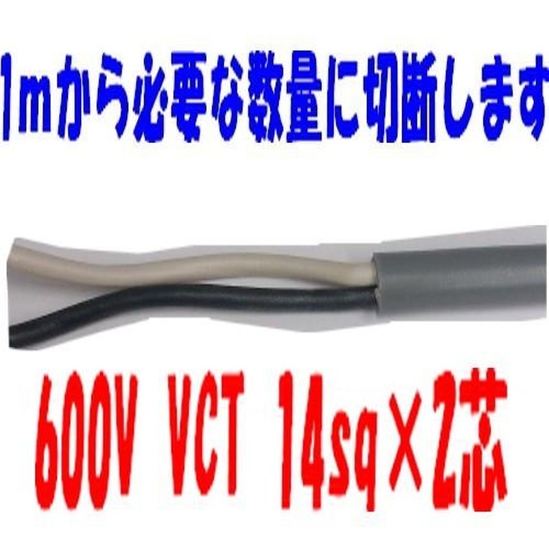 同軸ケーブル 3C-2V 正和電工 20m 3C20 - 製造、工場用