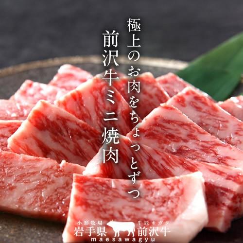 牛肉 前沢牛 焼肉 食べ比べセット［赤身200g、霜降りロース200g］特選 岩手県産 熟成肉 黒毛和牛 ブランド 贈答おすすめ［お歳暮 2023 ギフト 御歳暮］