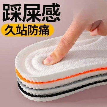 【現貨2.5折速發】🎉踩屎感鞋墊 氣墊鞋墊 eva透氣減震 腳底避震減壓 乳膠鞋墊 足弓墊  透氣鞋墊 減壓鞋墊