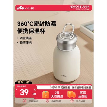 (免運)小熊保溫杯大容量水杯不銹鋼杯子泡茶杯男女戶外運動專用保溫水壺