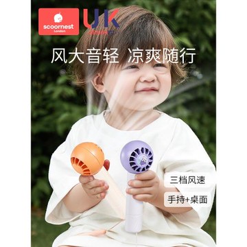 科巢兒童手持usb風扇掛立辦公室可桌面迷你充電空調扇便攜式隨身制冷小風扇小型強力電風扇低音宿舍降溫神器
