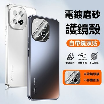 電鍍磨砂殼 自帶鏡頭膜 VIVO iQOO 15 手機殼 防摔保護殼 防摔殼 iQOO 15 保護殼 硬殼 手機套 全包