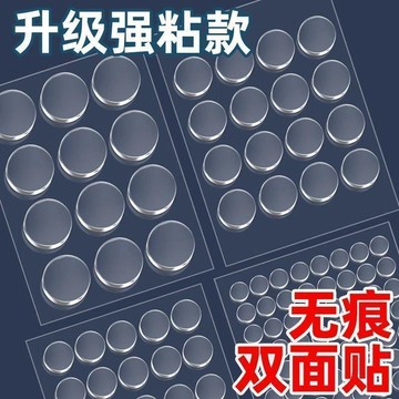 ✅納米無痕圓點雙面膠透明亞克力雙面膠強力不傷牆婚禮喜字氣球貼【台灣出貨】