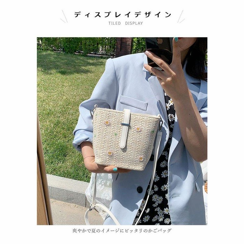 かごバッグ レディース 花柄バッグ カゴバッグ ストローバッグ 夏 籠バッグ 刺繍 ショルダーバッグ 雛菊柄 トートバッグ 爽やか 可愛い 通販 LINEポイント最大0.5%GET | LINEショッピング かごバッグ レディース 花柄バッグ カゴバッグ ストローバッグ 夏 籠バッグ 刺繍 ショルダーバッグ 雛菊柄 トートバッグ 爽やか 可愛い 通販 LINEポイント最大0.5%GET | LINEショッピング
