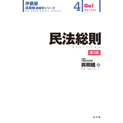 翌日発送・信託法からみた民事信託の実務と信託契約書例/伊庭潔 通販