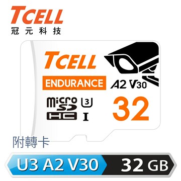 【TCELL 冠元】MicroSDHC UHS-I A2 U3 32GB-監控專用記憶卡【三井3C】