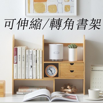 【維莎原木】ins楠竹桌上書架桌面置物架創意小書架文件資料架文具收納架置物架桌面小書架竹木書架