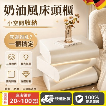 智能奶油風床頭櫃 360度旋轉床頭櫃 實木三層床邊櫃 氛圍感床邊收納櫃 簡約現代床頭櫃 床頭櫃子 小型收納櫃 實木櫃
