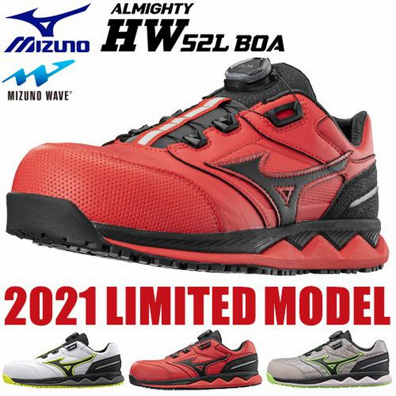 ミズノALMIGHTY HW52L BOA 安全靴 新品未使用26.0㎝ 限定モデル 安全靴 ミズノ MIZUNO ALMIGHTY HW52L BOA オール