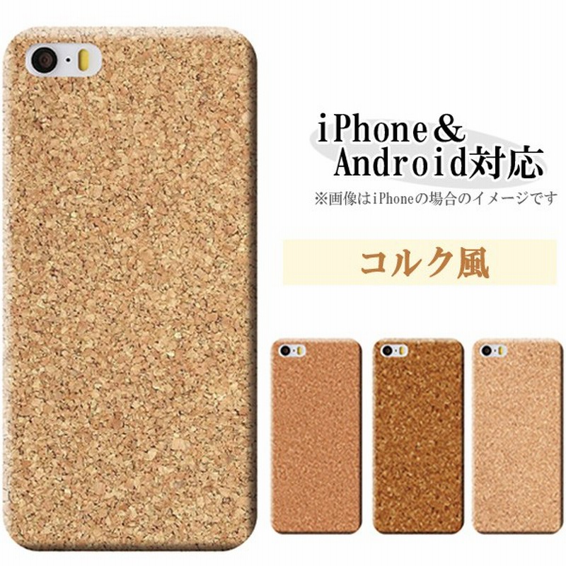 AQUOS wish3 wish2 wish SH-53D ケース SH-51C SHG08 ケース カバー スマホケース メール便送料無料 コルク風 おしゃれ 通販 LINEポイント最大0.5%GET LINEショッピング AQUOS wish3 SH-M25 A302SH SH-53D ケース スマホケース カバー 手帳型 手帳型ケース SH-M25ケース SH-M25カバー SHM25 A302SHケース A302SHカバー SH53D SH-53Dケース SH-53Dカバー アクオス 上品な型押し