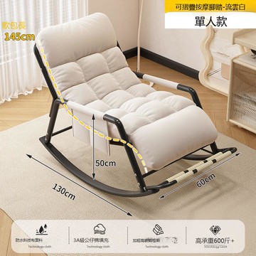 搖搖椅躺椅按摩款懶人沙發單雙人可躺可睡午休椅家用陽臺休閑椅子[010209DD]