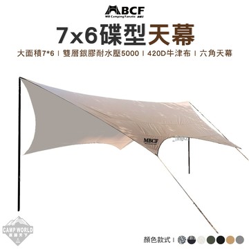 天幕 MB露營狂 蝶型天幕 7x6 蝶型 銀膠 美學設計 露營 逐露天下