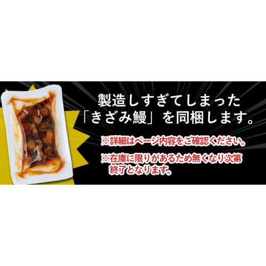 ふるさと納税 鹿児島県 志布志市 特大! 国産 八本木樽鰻の蒲焼(186g以上×5尾) きざみ鰻50g付き! c0-104-kizami