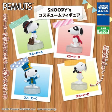 【日本正版】全套4款 史努比 變裝公仔 扭蛋 轉蛋 公仔 擺飾 扮裝公仔 Snoopy PEANUTS TAKARA TOMY - 085055