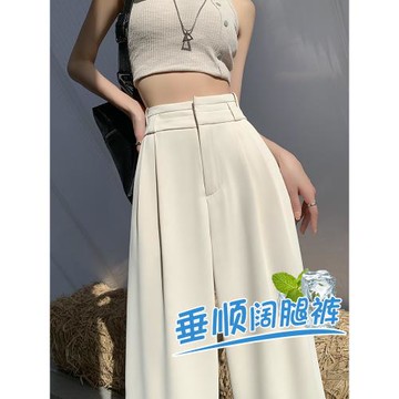 冰絲西裝褲高級感垂感小個子褲子春秋高腰2025新款夏季闊腿褲女夏