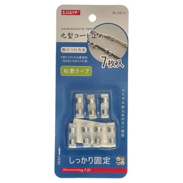 SJIAYP 電線整理扣  7個  2.4 x 0.7cm  透明色 + 白色 + 銀色