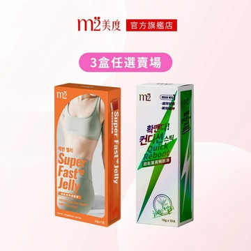 【m2 美度】超能馬甲果凍3盒任選多規賣場｜馬甲凍 薑黃暢飲凍 解酒果凍 新品搶先體驗