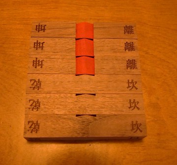 雙面雕刻卦名的算卦杖