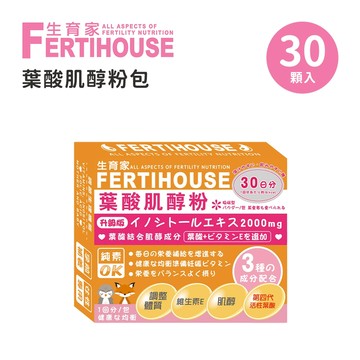 FertiHouse 生育家 葉酸肌醇粉包(30包/1月份)