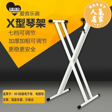 電子琴架 琴架 鍵盤架 X琴架61鍵88鍵通用型白色電子琴架電鋼琴架古箏琴架折疊電子琴架