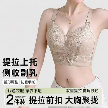 薄款大胸顯小內衣女 四檔提拉節防垂内衣 側收副乳 胖mm專用文胸 調整型胸罩 大尺碼無鋼圈內衣 大胸顯瘦薄款胸罩