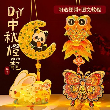 🔥在臺出貨🔥卡通復古中秋節兔子燈籠手工diy材料製作兒童手提中秋發光花燈