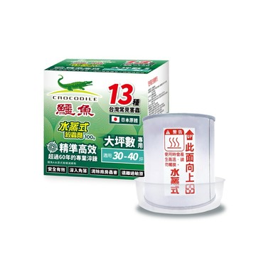 【現貨免運】鱷魚 水蒸式殺蟲劑 100g 水煙殺蟲劑 大坪數專用 防治居家13種害蟲
