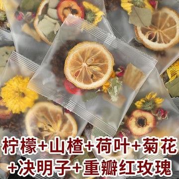 ✨限時下殺✨檸檬荷葉茶 菊花枸杞決明子茶 決明子茶包 決明子茶 山楂荷葉茶 玫瑰茶 花茶 沖泡茶