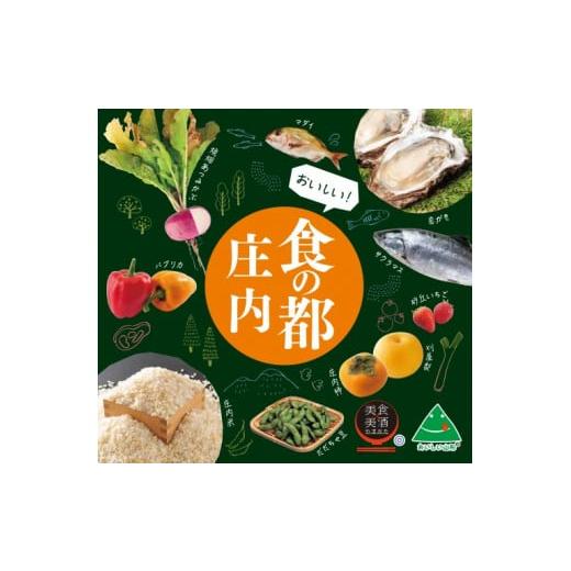 ふるさと納税 山形県 三川町 食の都庄内　庄内のさくらんぼ「紅ゆたか」800gバラ詰め※2024年6月上旬〜中旬頃発送予定