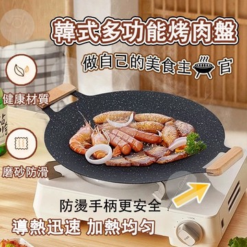 台灣出貨【一鍋多用 贈收納袋】盒裝 韓式麥飯石烤盤 韓式烤盤 不沾烤盤 烤肉盤 燒烤盤 煎烤盤 卡式爐烤盤 電磁爐烤盤