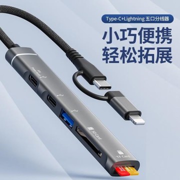 typec拓展塢 hubusb擴展器 6合一集線器 一拖6 電腦分線器