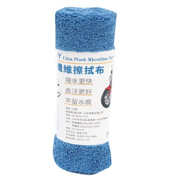 [家速配]【汽車百貨】超細纖維擦拭布 1入-顏色隨機出貨
