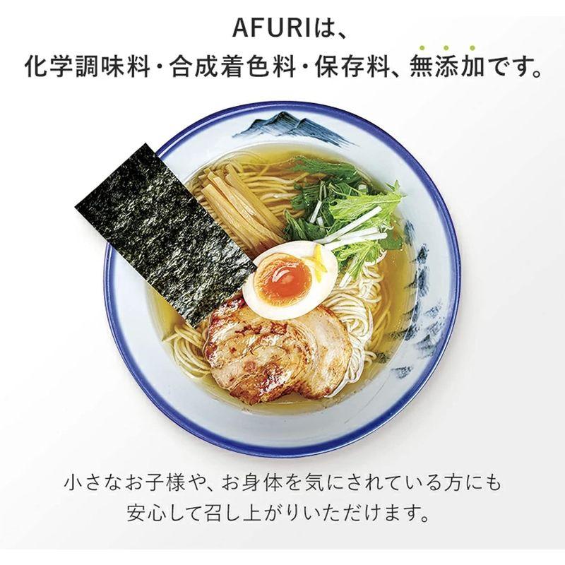 AFURI 公式 柚子醤油らーめん 3食入   冷凍   具材付き お取り寄せ ラーメン 詰め合わせ アフリ 全粒粉麺 店舗自慢