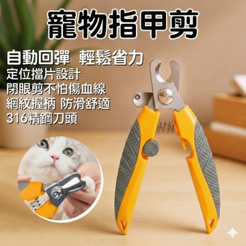 ＊Nicole寵物＊高級不鏽鋼犬用指甲剪〈中大型〉B992 通用型指甲剪 狗指甲剪 修甲器 寵物指甲剪 狗狗指甲剪