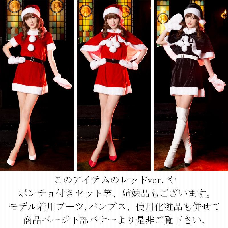 ブラックサンタコスプレ　即購入禁止✖︎ 楽天市場】【早割】【即日発送/ランキング入賞】ブラックサンタ サンタ