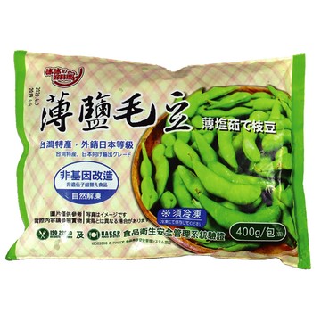 [家速配]冰冰好料理薄鹽毛豆(每包400g)