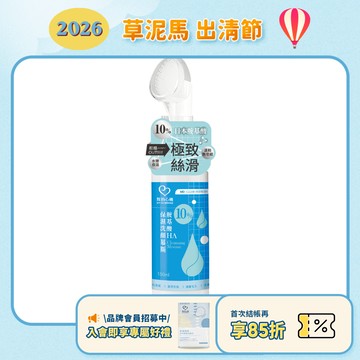效期2026.12月【我的心機】10%胺基酸HA保濕洗顏慕斯-150ml