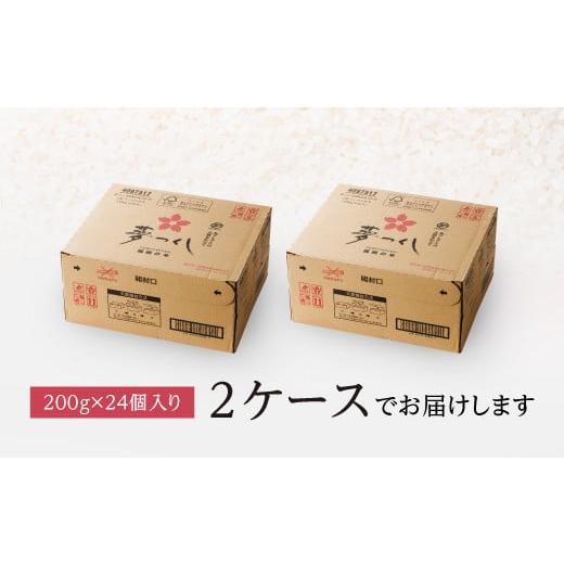 ふるさと納税 福岡県 東峰村 3Y2  夢つくし パックご飯（48個）