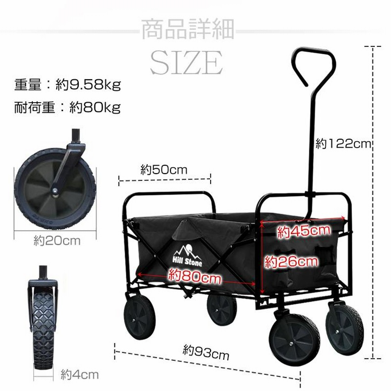 キャリーワゴン 折りたたみ アウトドア 耐荷重80kg キャリー