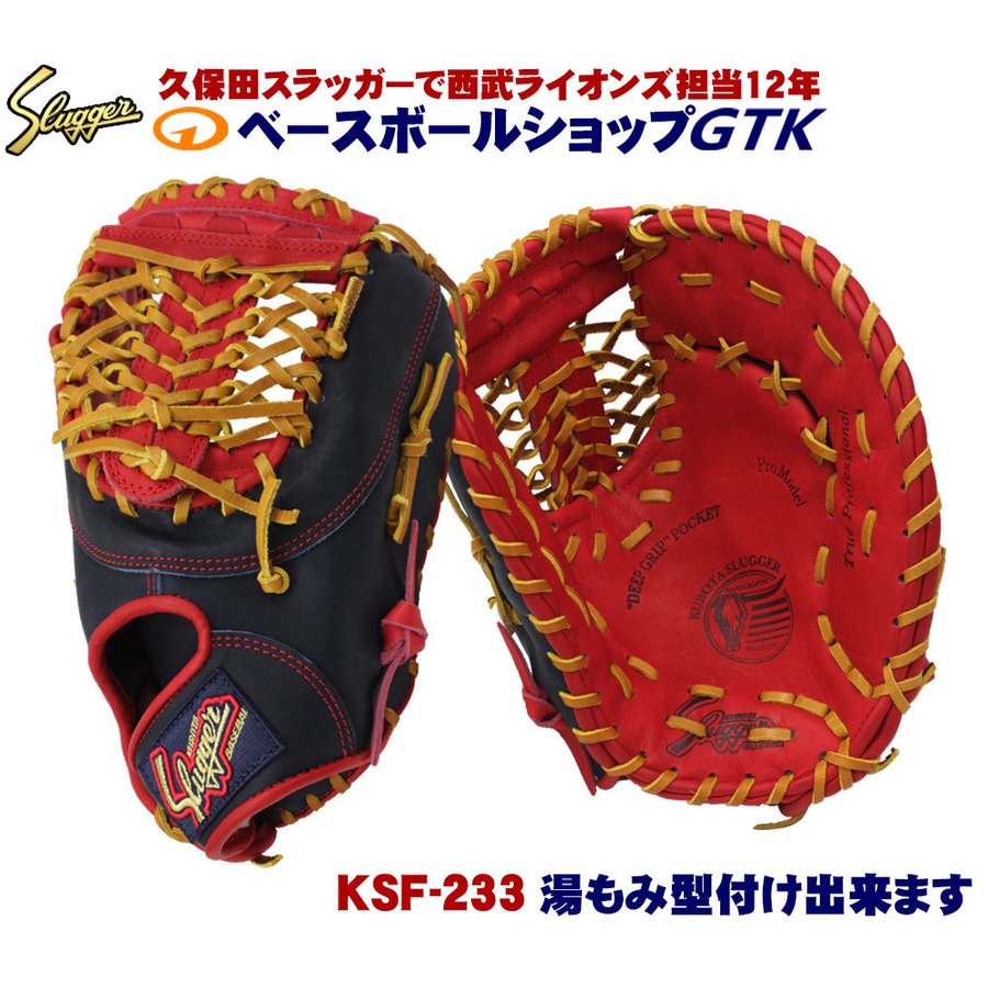 LOUISVILLE Slugger ファーストミット 左用 - グローブ